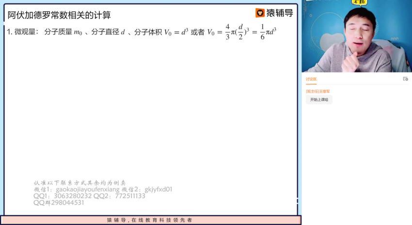 2022高三猿辅导物理郑少龙a+班春季班，百度网盘(13.68G)