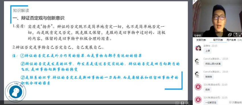 (马宇轩)高中政治 生活与哲学核心知识，百度网盘(2.81G)