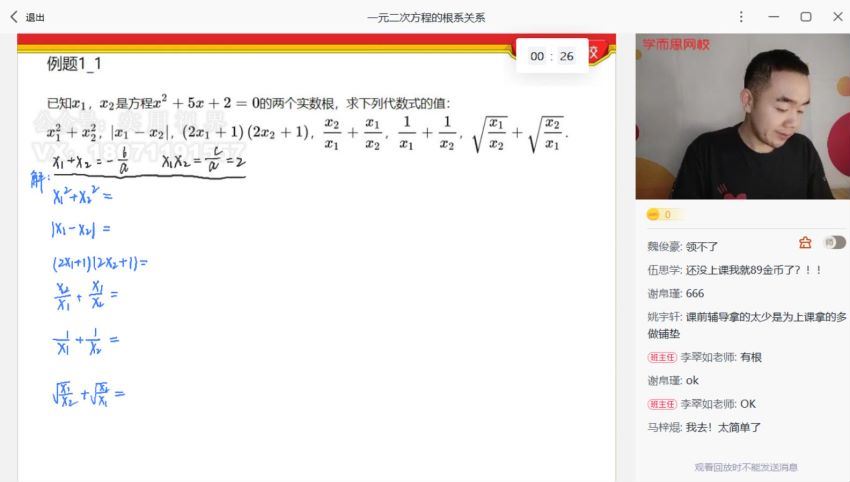 田赟2021初一数学寒假学而思寒直播兴趣班班 (8.15G)