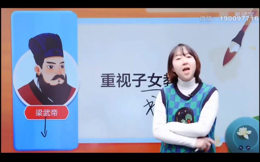 学而思：【2024春上】二年级语文A+班 于戈子琦，百度网盘(5.87G)