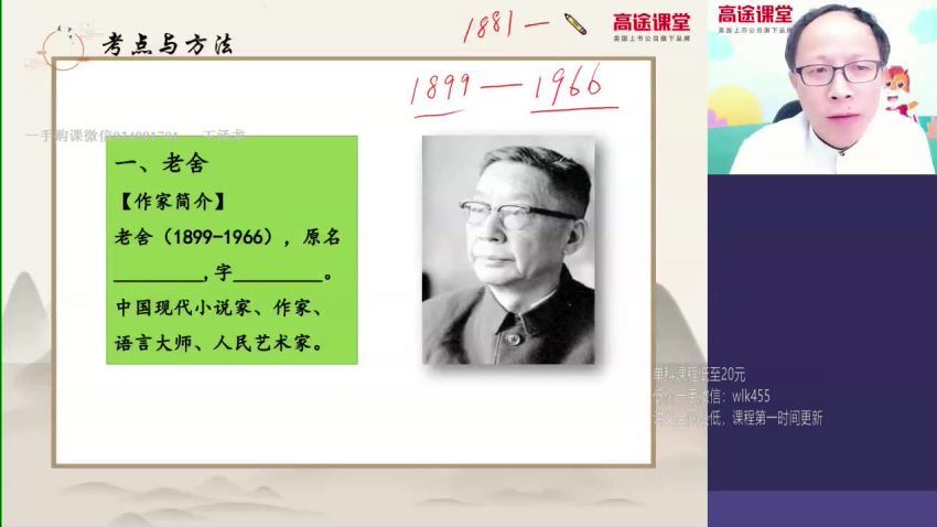 2021高徒初一语文寒假 王先意，百度网盘(5.79G)