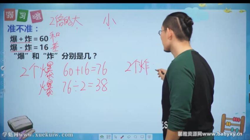 傲德数学思维双师课四年级秋季班 百度网盘，百度网盘(16.51G)