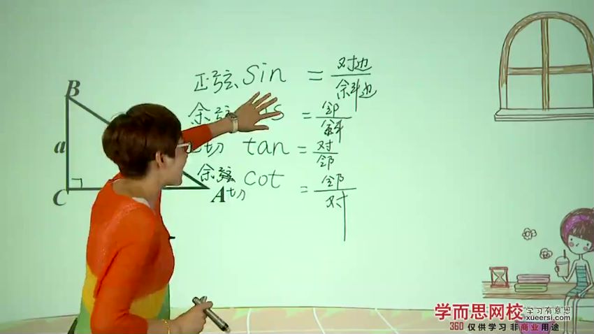 秋季初二数学（联赛班）名师讲座全20讲 