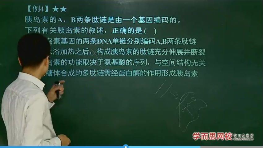 高阳精华高中生物全套视频课程188讲 (32.83G)