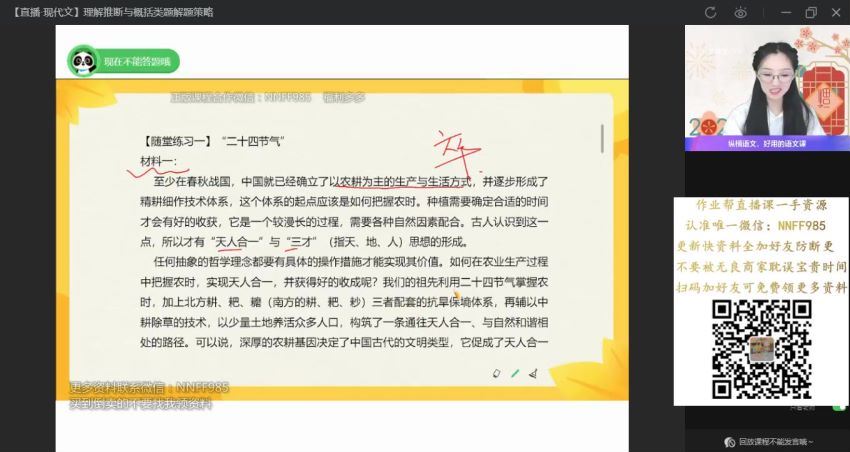 2023高三作业帮语文张亚柔a+班一轮秋季班，百度网盘(10.76G)