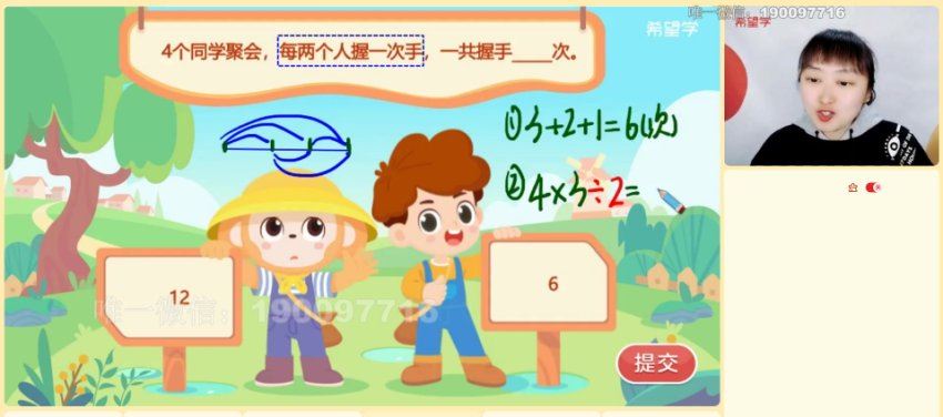 学而思：【2023春下】五年级数学全国版S 史乐，百度网盘(9.29G)