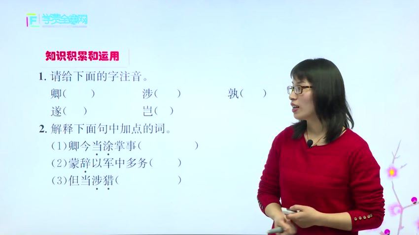 人教版初中语文七年级下学期同步视频课程 全免网，百度网盘(3.69G)