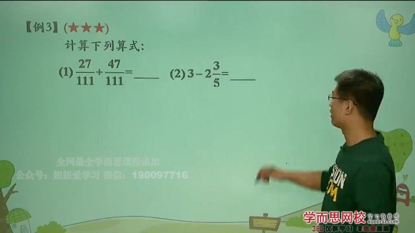 学而思：【五年级奥数】全年竞赛班 张新刚，百度网盘(26.66G)