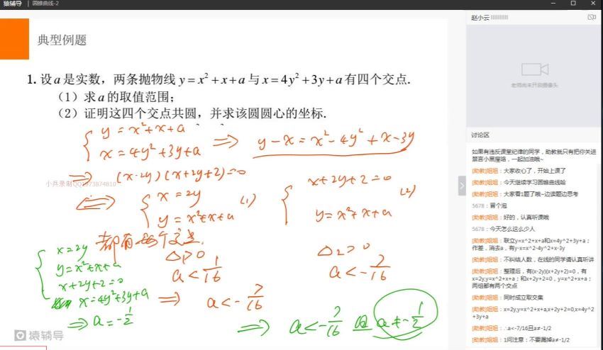 【目标联赛班】2018高中数学竞赛春季基础班(4)(猿辅导 赵胤），百度网盘(9.17G)