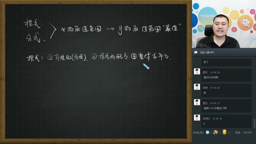 学而思初一数学戴宁直播春季联赛班，百度网盘(8.32G)