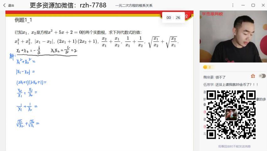 田赟2021初一数学寒假直播兴趣14班全国版 (7.04G)