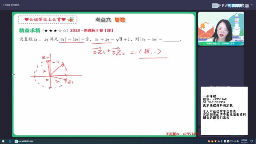 2023高三作业帮数学谭梦云s班一轮暑假班，百度网盘(35.80G)