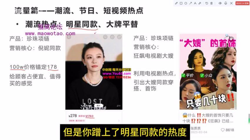 2024小红书养号+流量课：建号、养号、选品，5天多款打爆全流程，百度网盘(191.95M)
