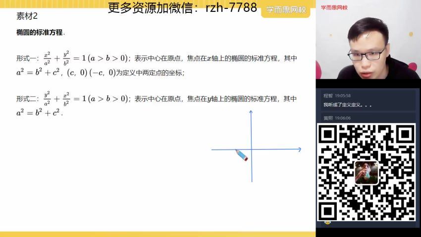 【21寒-目标省一】高一数学竞赛寒假直播班（一试）苏宇坚【完结】，百度网盘(11.86G)