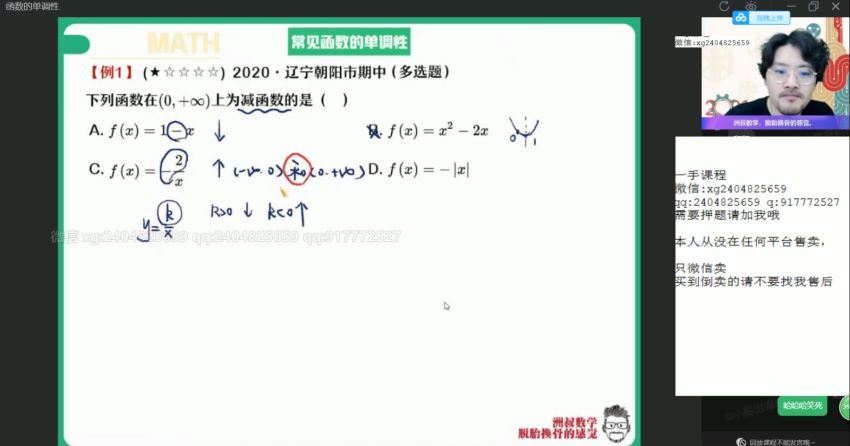 2021秋高一数学秋谢天洲尖端（非课改必修1+4） (38.68G)