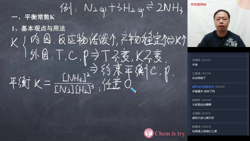 郑瑞2020高二化学秋季目标985 (4.12G)，网盘下载(4.12G)