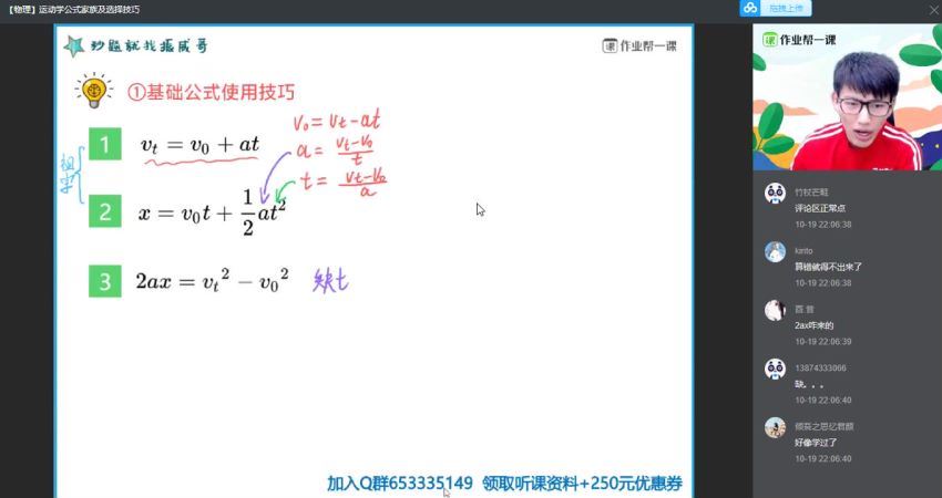 作业帮-高一英语-张亮【秋季班】2019（尖端3班），百度网盘(22.85G)