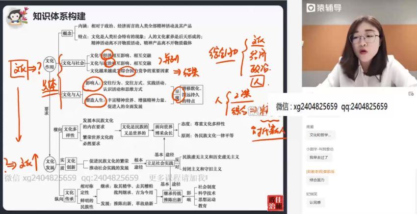 刘佳彬2021政治一轮复习暑秋班，百度网盘(38.72G)