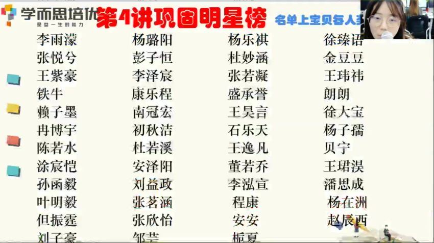 学而思2021秋季六年级数学创新班李士超百度网盘，百度网盘(15.68G)