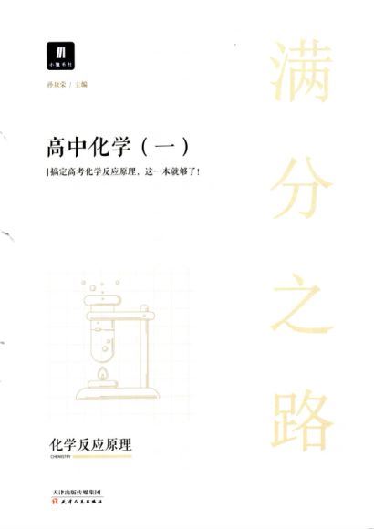 小猿搜题（猿题库满分之路、名师大招、热搜、笔记、诀窍等） (7.46G)