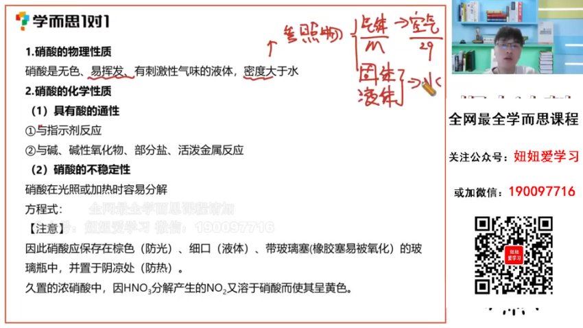 学而思：2023春学而思1v1高一高二期中复习，百度网盘(1.01G)