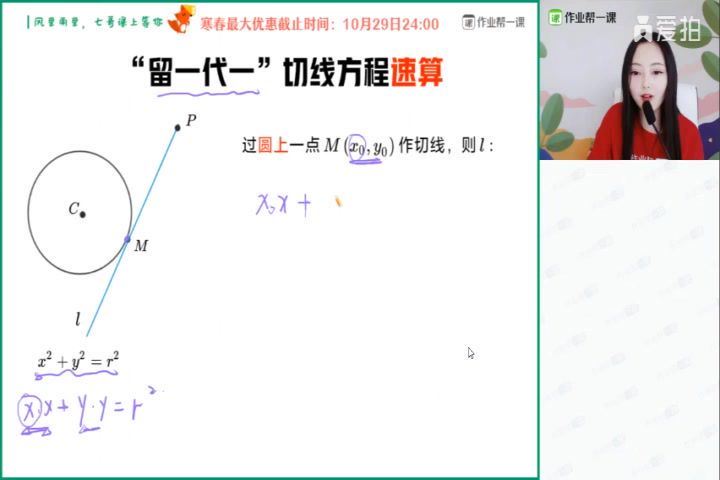 2020作业帮数学刘天麒最新暑期（高清视频），百度网盘(4.21G)