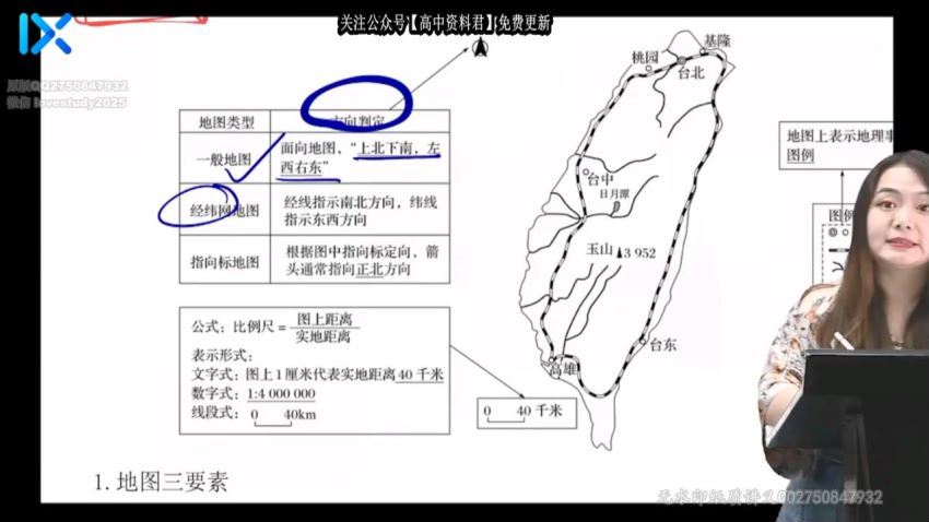 2021高三乐学地理秦琳VIP全年班1-5阶段，百度网盘(55.34G)