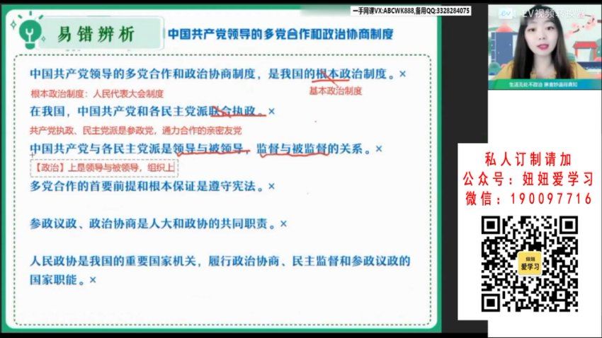 作业帮：【2022暑】高二政治秦琳A+ 23，百度网盘(10.88G)