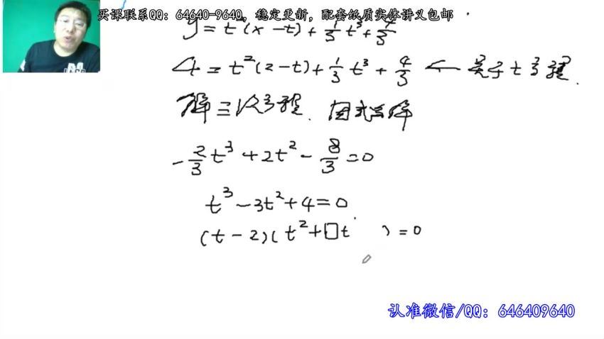 2020郭化楠数学全年联报（51G高清视频），网盘下载(50.78G)