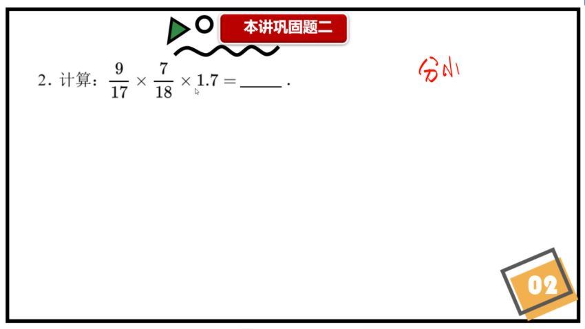 2020年春季班小学五年级培优数学（勤思在线邢永钢） (12.89G)