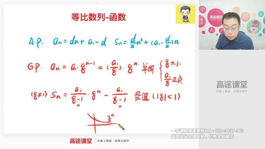 高途2020高考联报班-周帅数学（高清视频46.8G），百度网盘(46.85G)