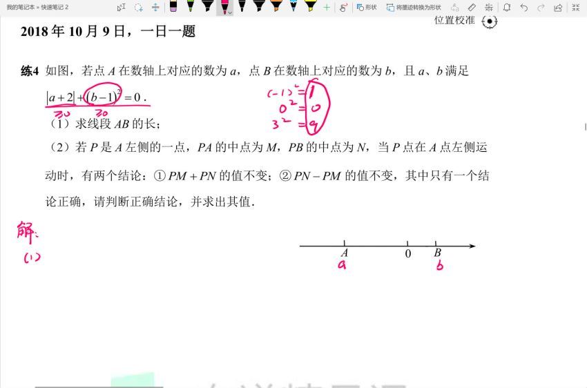 【初一】数学秋季提高班（全国版） (5.31G)