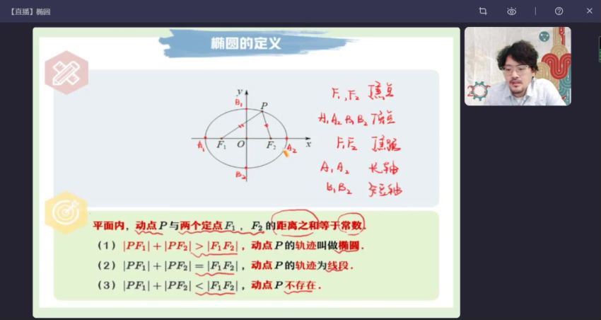 2023高二作业帮数学谢天洲a+班秋季班（a+)，百度网盘(9.35G)