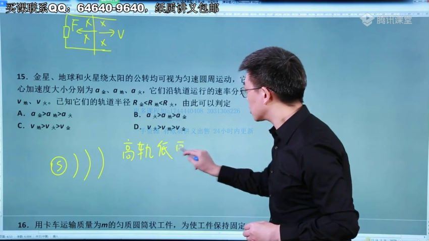 蜜蜂优课坤哥物理一轮-2020高考复习一轮力学全套（44G高清视频），百度网盘(44.22G)