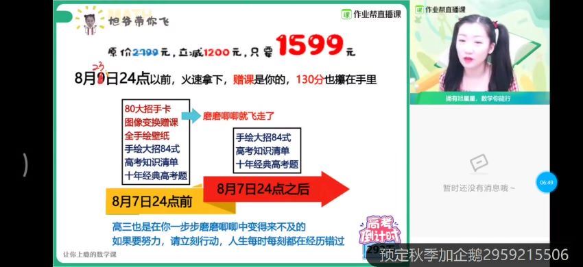 21高三暑假数学何晓旭985，网盘下载(9.83G)