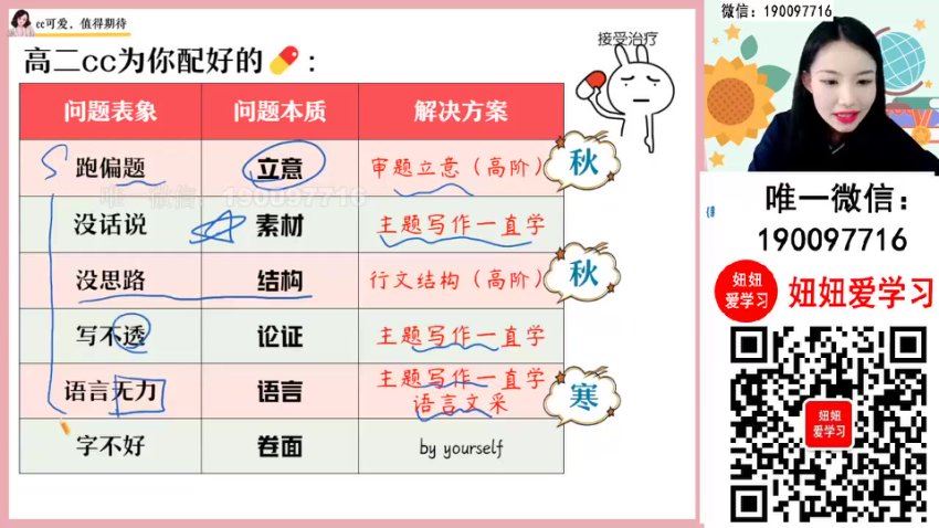 作业帮：【2023秋上】高二语文 陈晨 A+，百度网盘(9.62G)