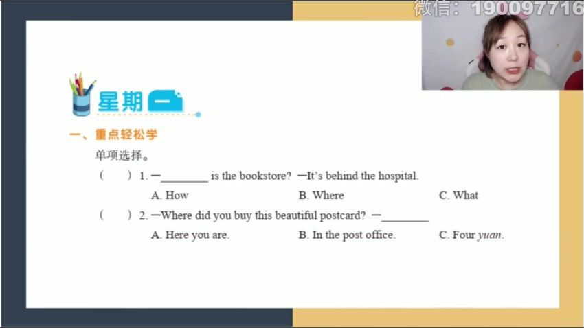 希望学【2023秋】六年级英语校内VIP学习卡，网盘下载(1.13G)