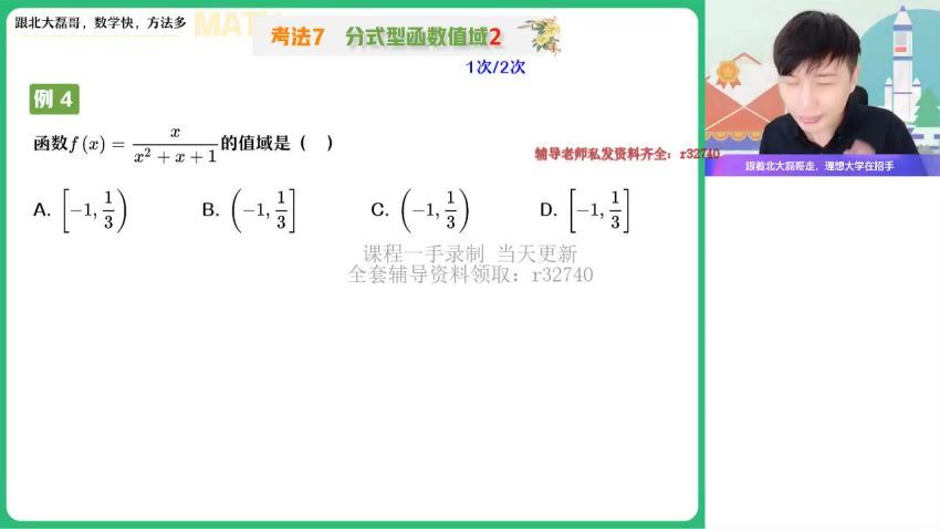 2023高一作业帮数学祖少磊秋季班（a+），百度网盘(5.43G)