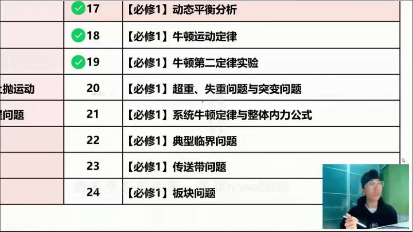 2022高一有道物理李楠秋季班，百度网盘(4.45G)