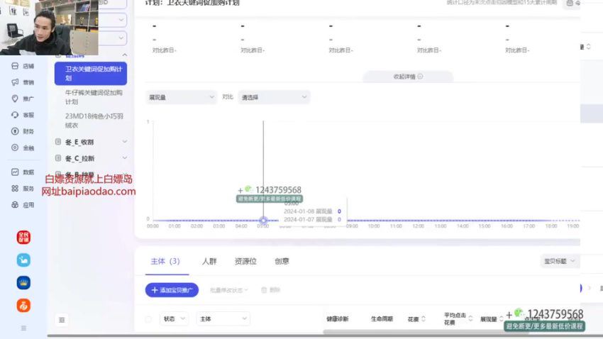【七层老徐】2024引力魔方人群智能拉满，​泛流量展现，人群撬动，智能放量，百度网盘(676.93M)