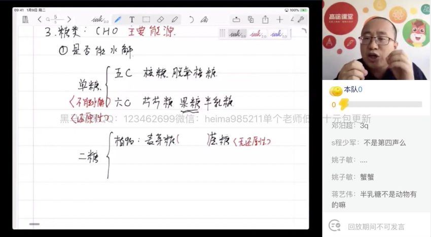 高途徐京生物暑期班（高清视频34G），百度网盘(34.91G)