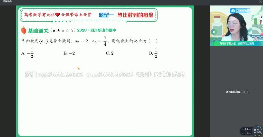 2022高二作业帮数学谭梦云暑假班（冲顶班课改A），百度网盘(15.56G)