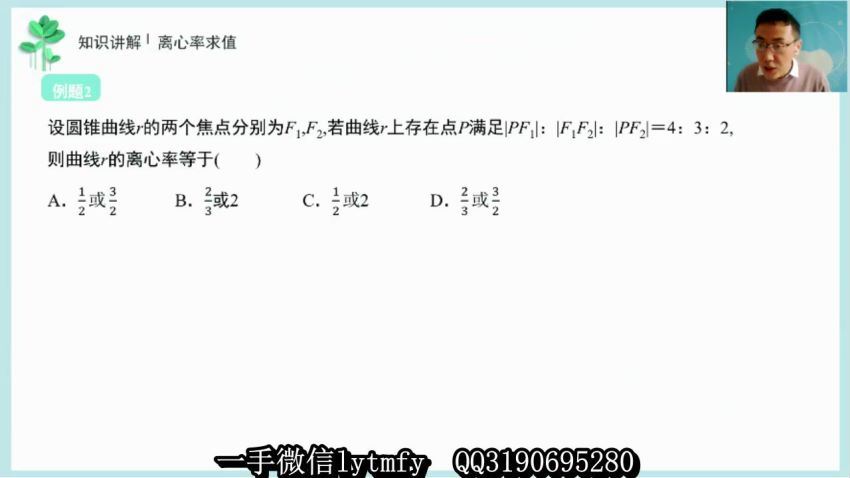王伟2021高考数学寒假二轮有道精品课双一流班 (11.86G)