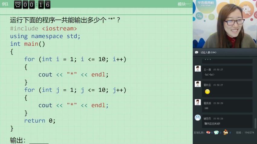 学而思直播课春少儿编程直播班C++Level2上 (9.42G)