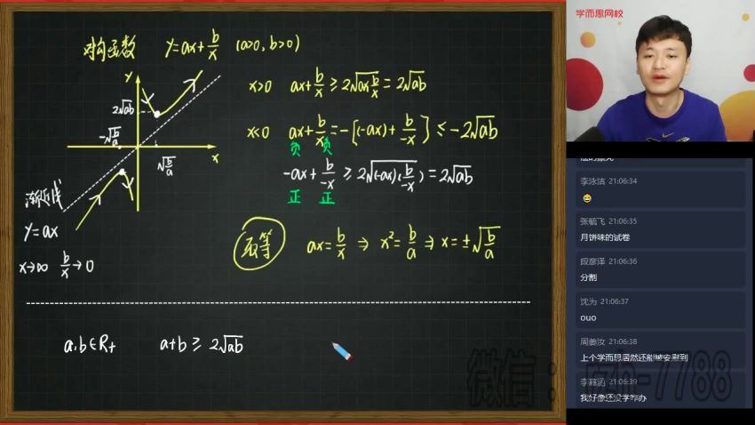 傅博宇2020高一数学秋季目标985，网盘下载(3.29G)