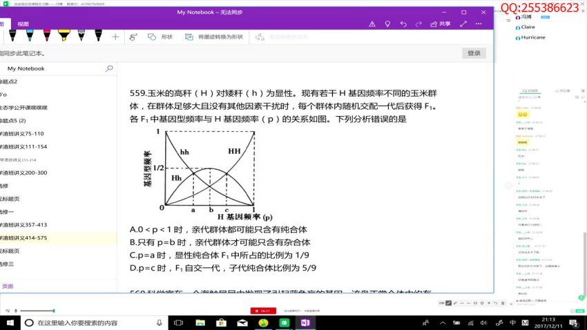 2018冯博高中生物学渣逆袭班（12月），网盘下载(0.99G)