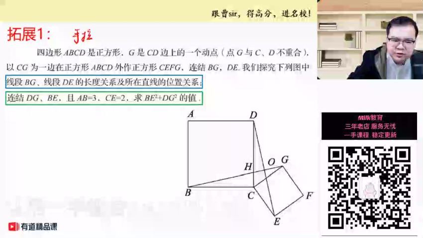 曹笑2021初二数学春 (10.39G)