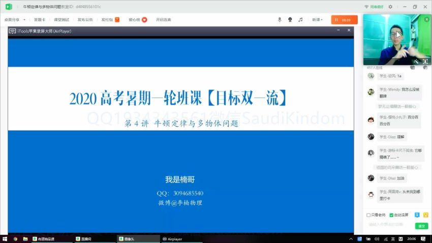 2020【目标双一流】高考物理一轮联报班(暑期) 有道精品 李楠，百度网盘(10.89G)