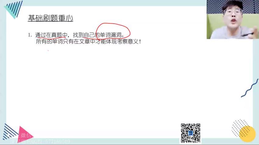 2022考研英语：刘晓艳英语高教在线团队，百度网盘(122.63G)