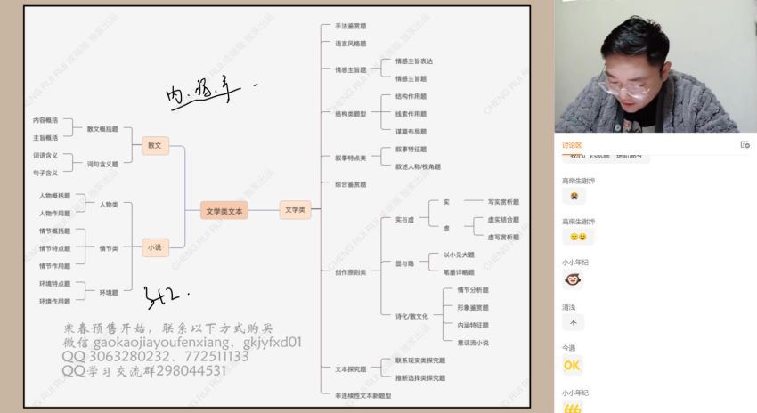 2022高三猿辅导语文宋大成a+班寒春联保资料，百度网盘(3.78G)